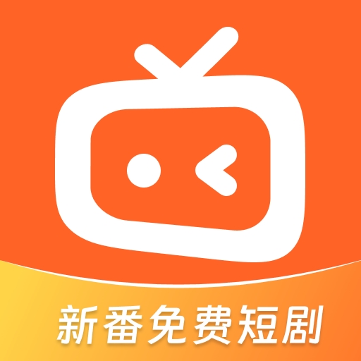 新番免费短剧APP最新版
