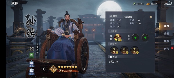 七雄纷争队伍推荐攻略