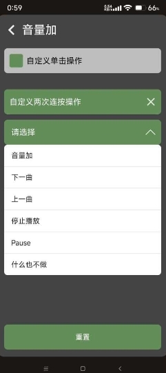 NextTrack用音量键切歌软件