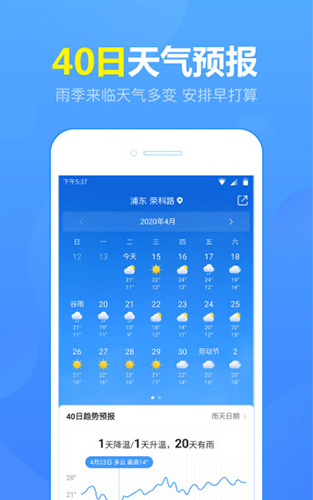 15日天气预报app