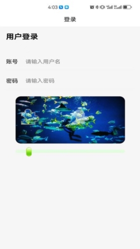育新学校智慧校园1