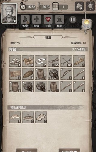 荒野日记孤岛手机版