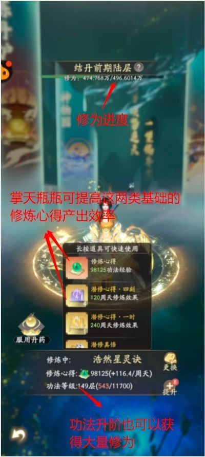 凡人修仙传人界篇官服