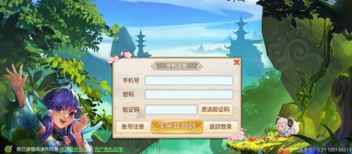梦想西游战记