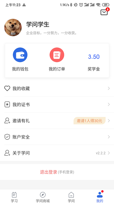 学问共享平台(更名为云学问)