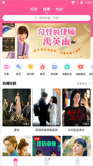 韩小圈(韩剧TV)