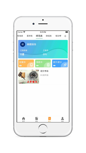 学立升app