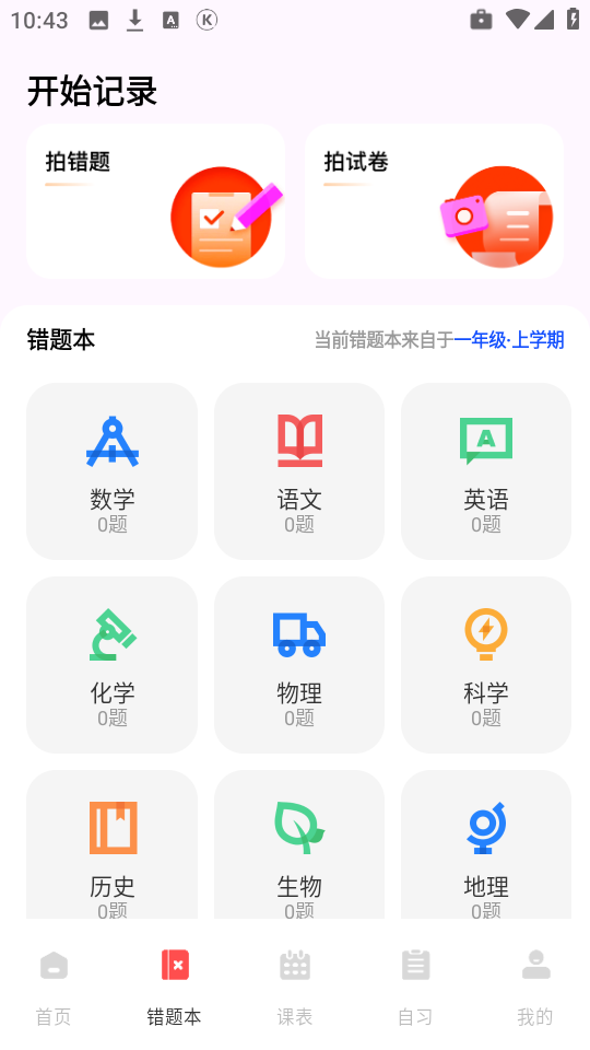 网课搜题酱