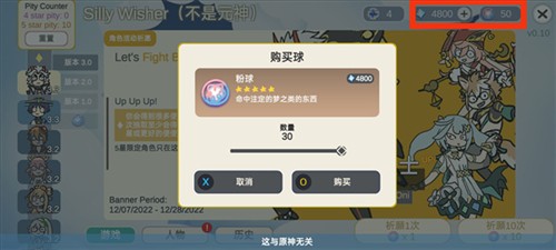 SillyWisher安装包