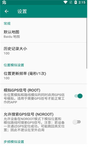 Fakelocation1.3.1.9