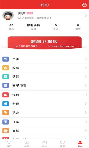 掌上犍为安卓版