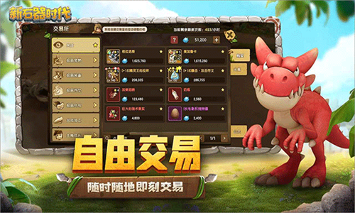 新石器时代华为版