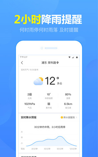 15日天气预报app
