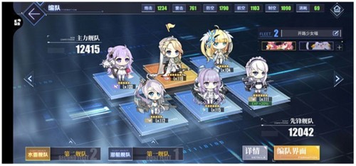 碧蓝航线体验服