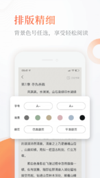海棠书屋安卓版