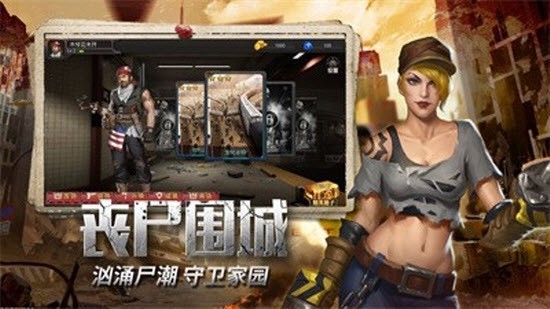 闯关生存