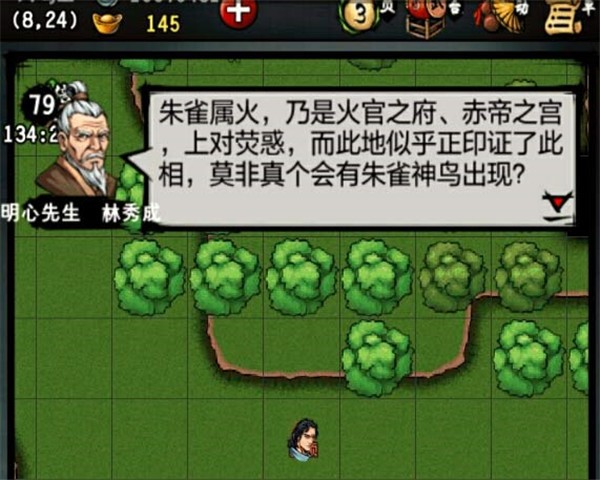 江湖风云录OPPO版