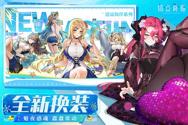 锚点降临正式版免费