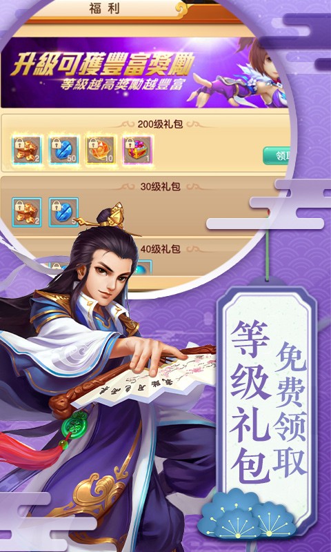 六界飞仙游戏