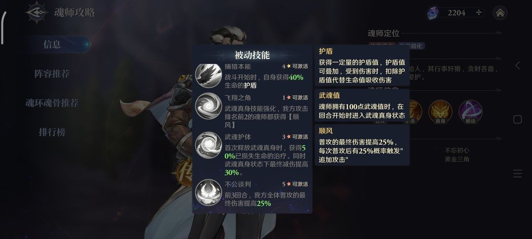 斗罗大陆逆转时空官服