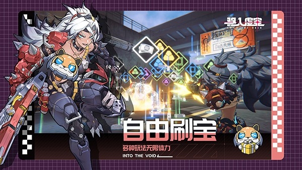 驱入虚空手游官方最新版