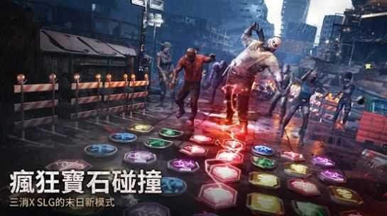 生存挑战