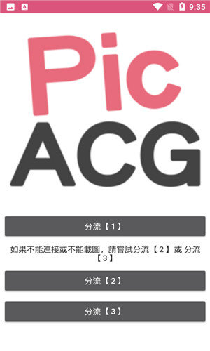 哔咔漫画App免费版