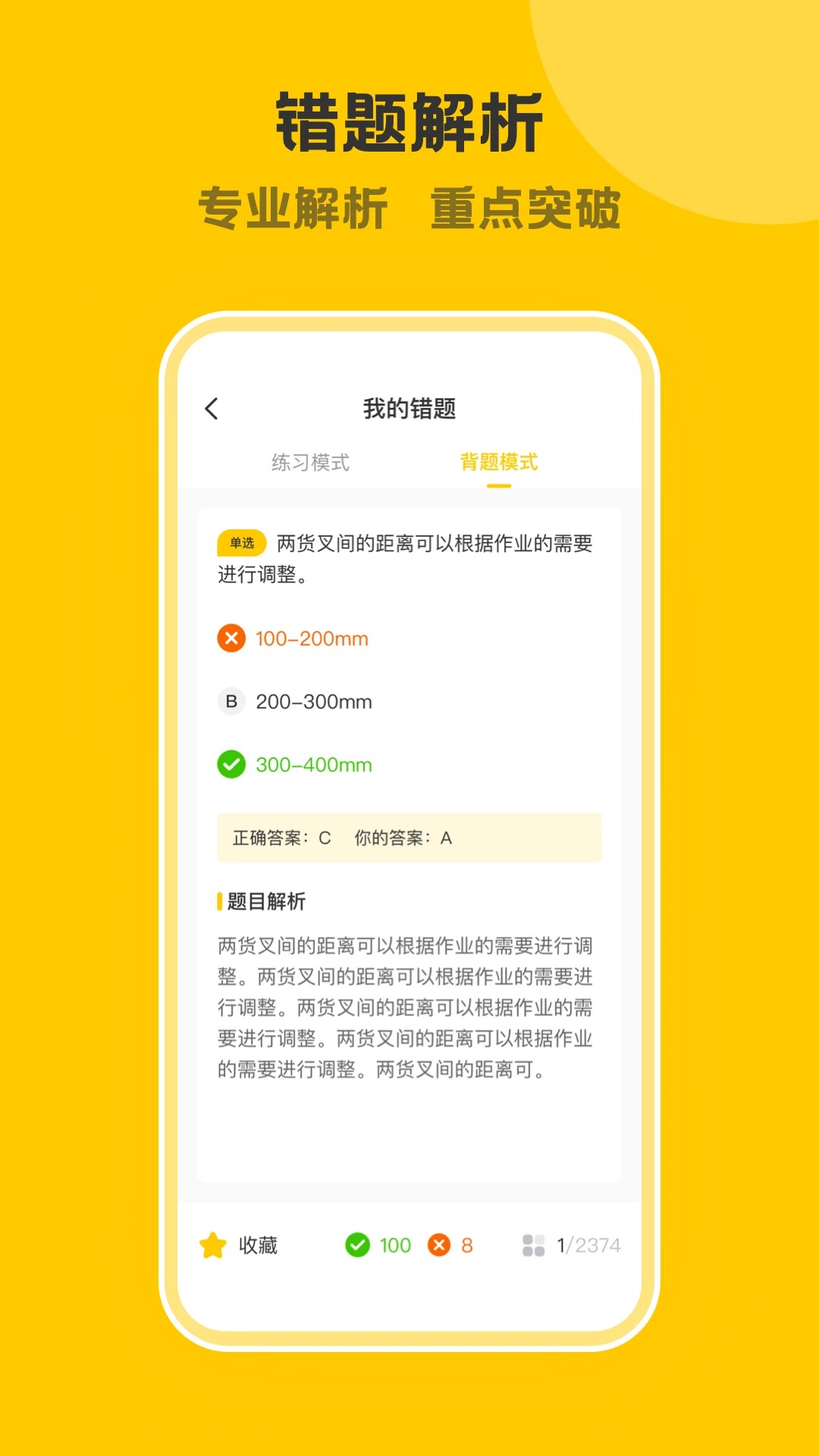 叉车考试一点通官方最新版