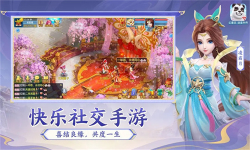 幻唐志手游