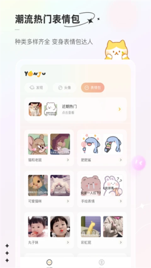 言橘免费版安卓