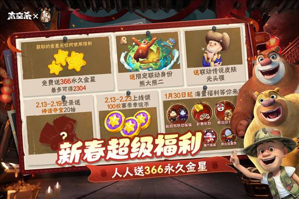 太空杀4399版