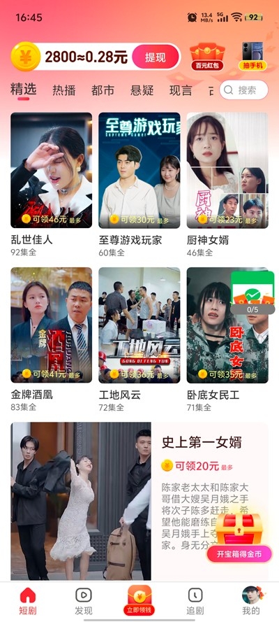 星落剧场app官方正版