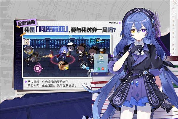 崩坏学园2九游版