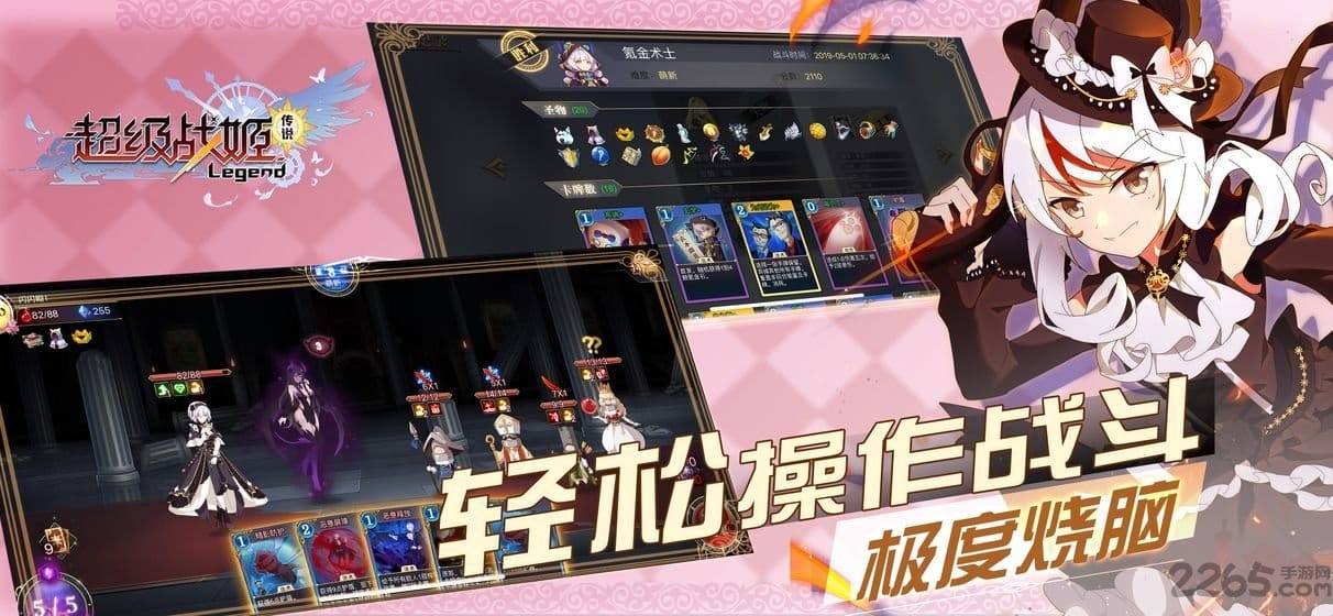 九游超级战姬传说手机版