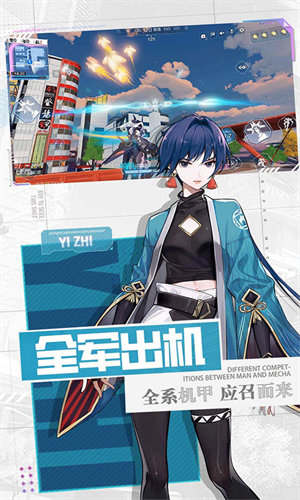 机动都市阿尔法网易版