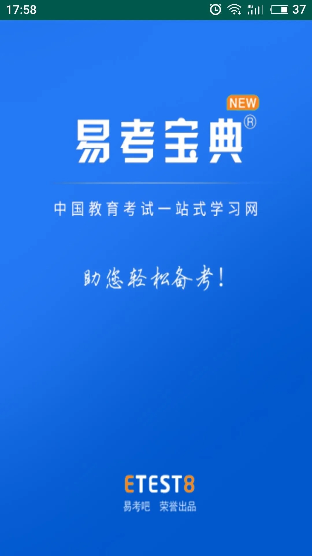 易考宝典最新官网