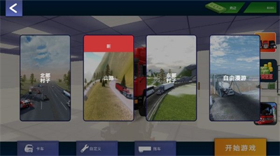 卡车司机重型货物无限货币汉化版