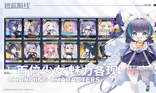 碧蓝航线九游服
