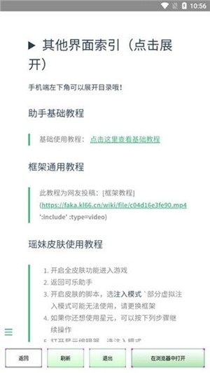 可乐助手最新2025版