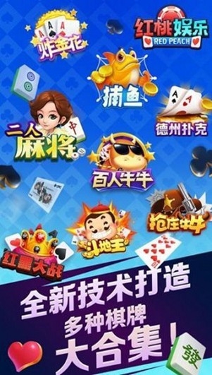 红桃9棋牌安卓官方版