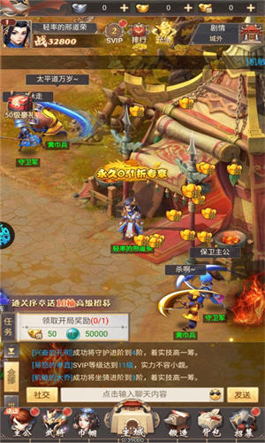 大三国手游