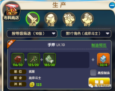 游戏攻略配图1