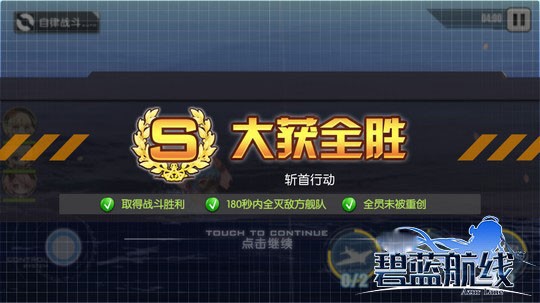 碧蓝航线九游服