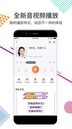 好芳法课堂官方版
