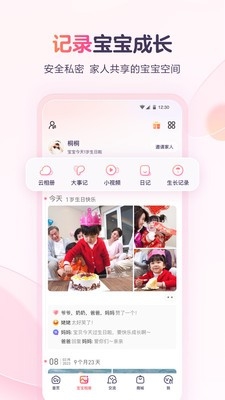 宝宝树孕育app官方免费版