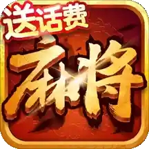 龙游麻将安卓手机版
