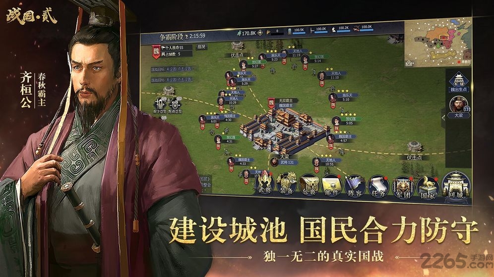 英雄的王朝九游版