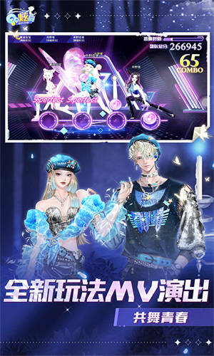 QQ炫舞最新版