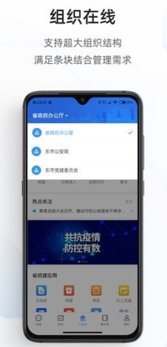 浙政钉2