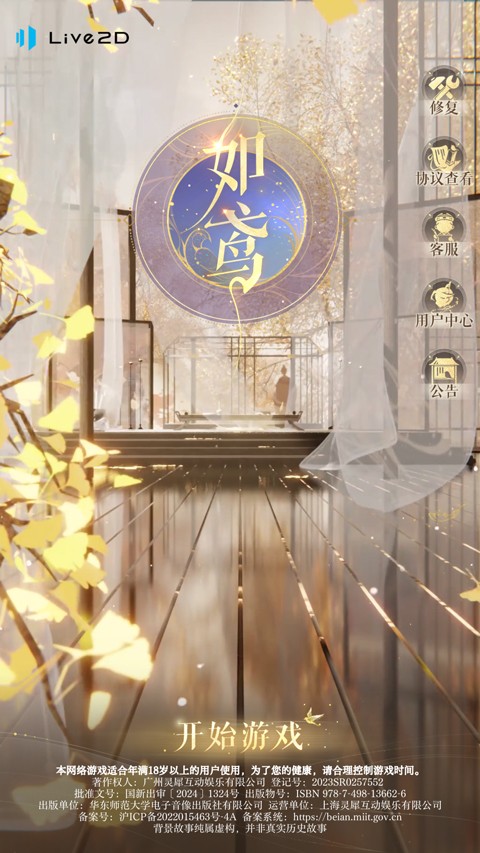 如鸢手游最新版